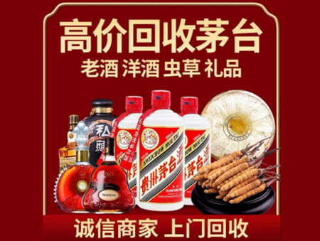 ​太仆寺旗名酒回收多少钱？