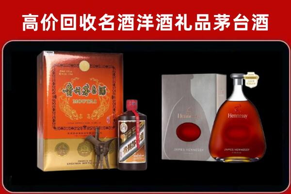 太仆寺旗回收轩尼诗