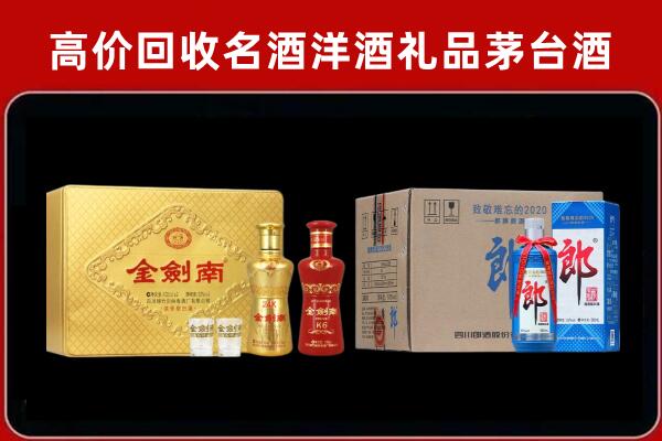 太仆寺旗回收剑南春酒